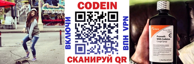 Codein Purple Drank omg ONION Ульяновск