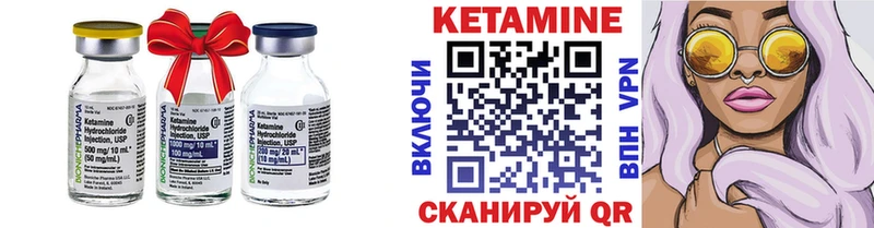 Кетамин ketamine  kraken как зайти  Ульяновск 