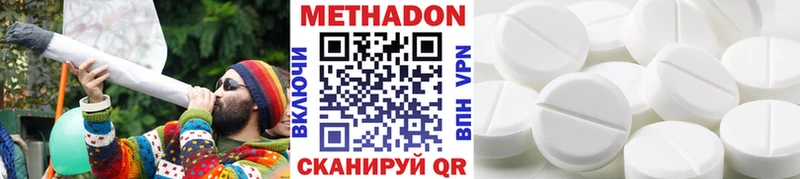 где можно купить наркотик Ульяновск Метадон methadone