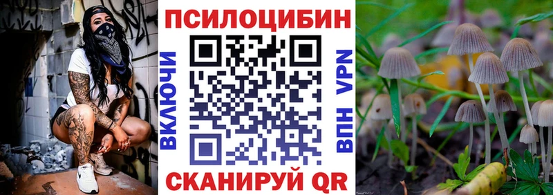 Галлюциногенные грибы MAGIC MUSHROOMS  Ульяновск 